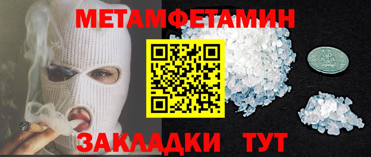 Амфетамин  Амфетамин Premium  Вход с VPN  Троицк 