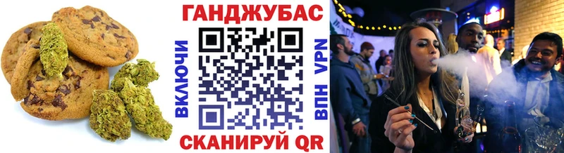 Печенье с ТГК марихуана  Троицк 