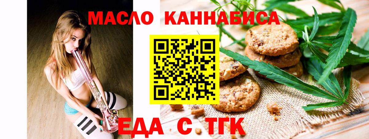 Canna-Cookies конопля  Вход с VPN  Троицк 