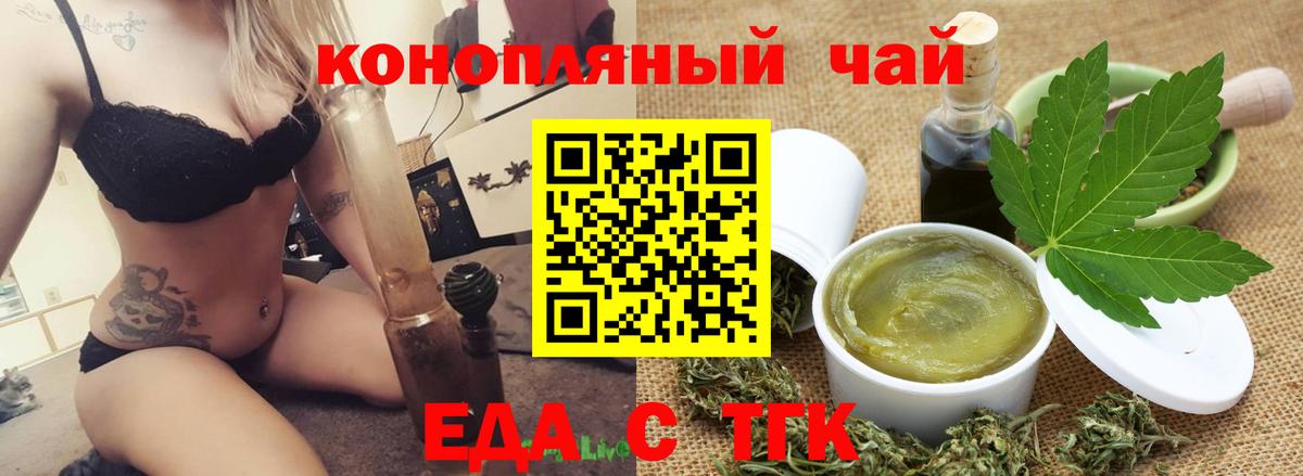 Canna-Cookies марихуана Троицк