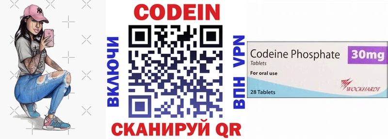 Кодеин напиток Lean (лин)  цена   Троицк 