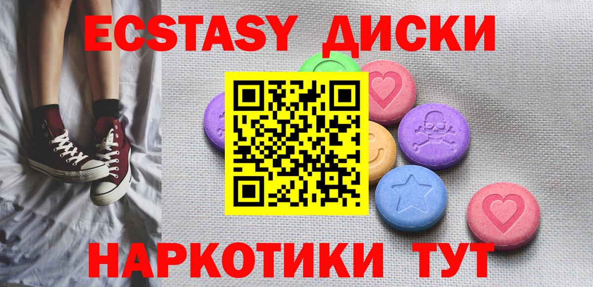 MEGA вход  Ecstasy louis Vuitton  Вход с VPN  ЭКСТАЗИ  ЭКСТАЗИ Punisher  Троицк 