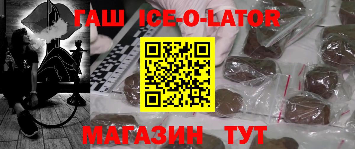 Троицк  ГАШИШ индика сатива  Вход с VPN  ГАШИШ Cannabis 