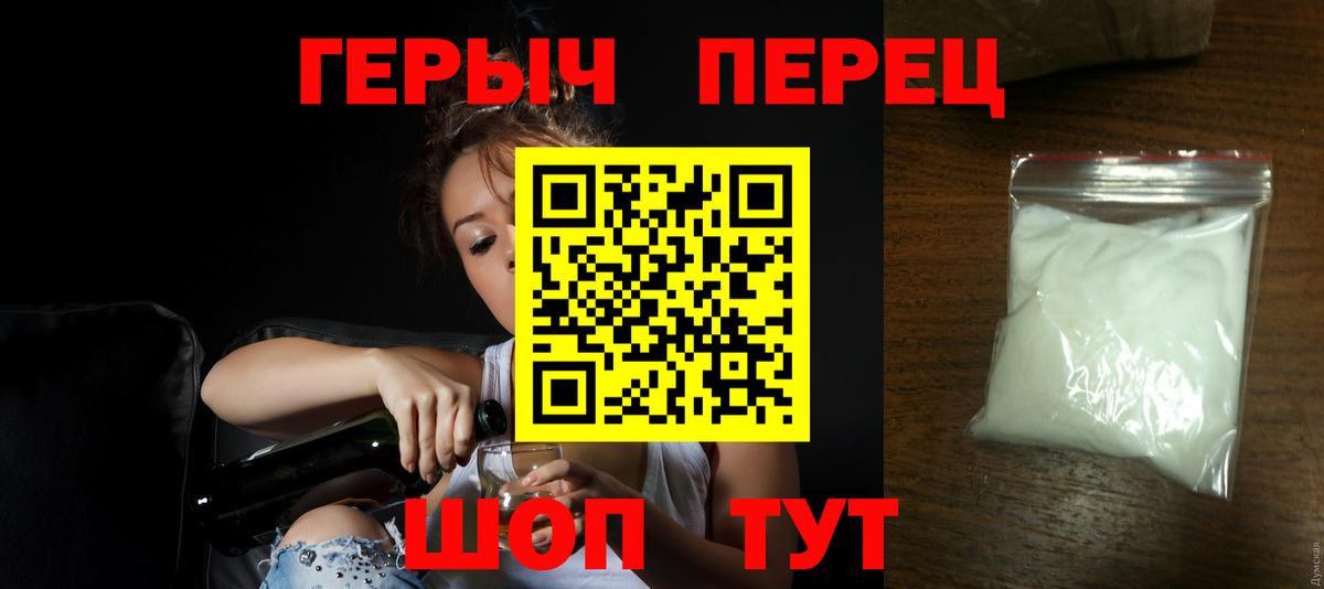 ГЕРОИН Афган Троицк