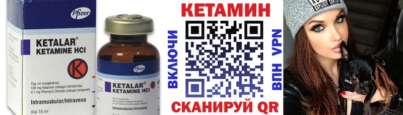 Кетамин ketamine Троицк
