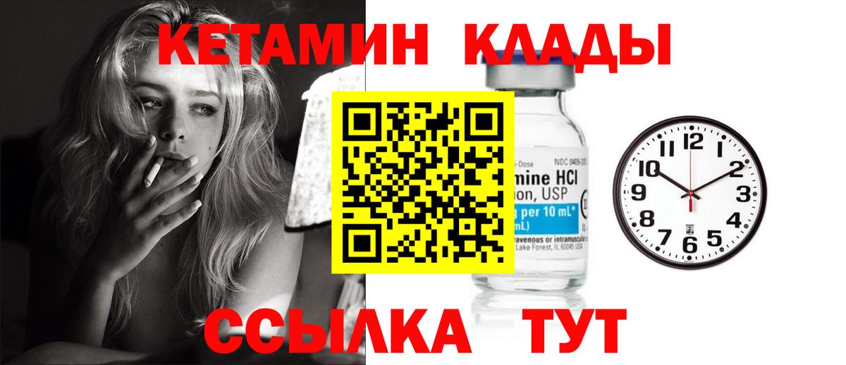 Троицк  КЕТАМИН ketamine  Вход с VPN 