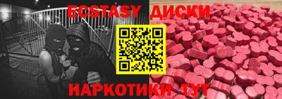 экстази Моздок