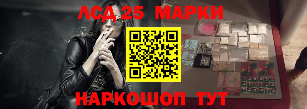 LSD-25 экстази  LSD-25 экстази ecstasy  Вход с VPN  ЛСД экстази кислота  Троицк 