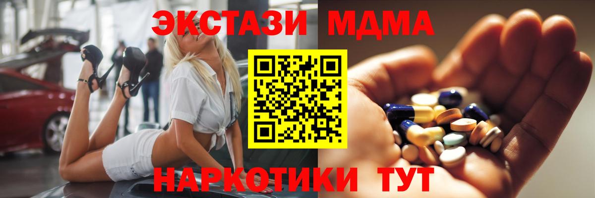 MDMA Molly  Вход с VPN  MDMA  Троицк 