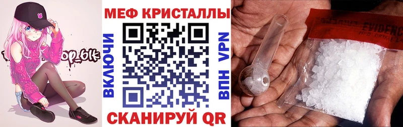 Мефедрон 4 MMC  Троицк 