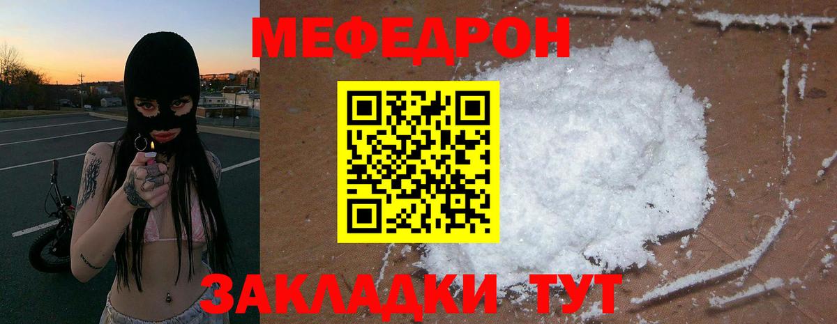 Троицк  Меф 4 MMC  Вход с VPN  Меф мяу мяу 