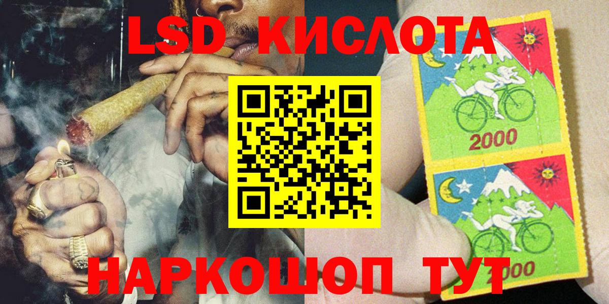 Наркотические марки 1,8мг  Вход с VPN  Троицк 