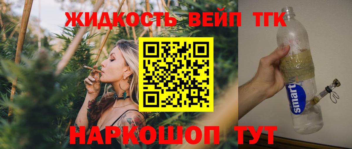 ТГК Wax Троицк